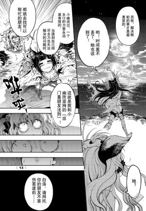 Yang Yinghong Black Sun - Page 470