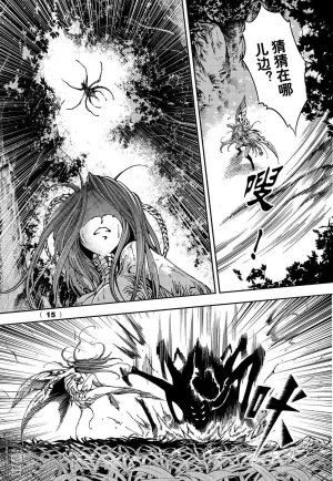 Yang Yinghong Black Sun - Page 472