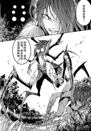 Yang Yinghong Black Sun - Page 473