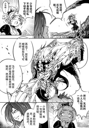 Yang Yinghong Black Sun - Page 474