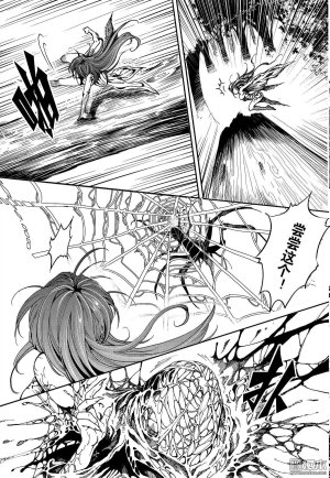 Yang Yinghong Black Sun - Page 476