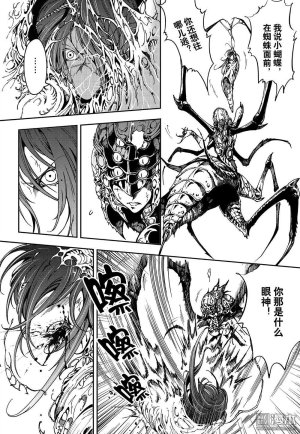 Yang Yinghong Black Sun - Page 477