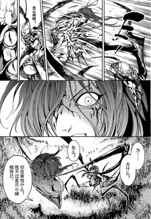 Yang Yinghong Black Sun - Page 478