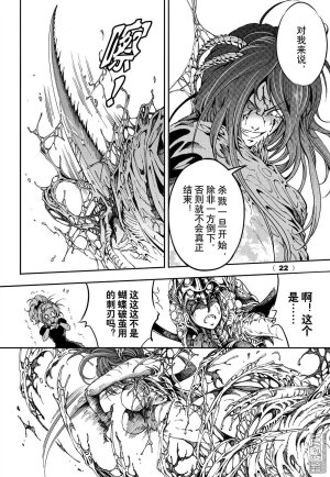 Yang Yinghong Black Sun - Page 479