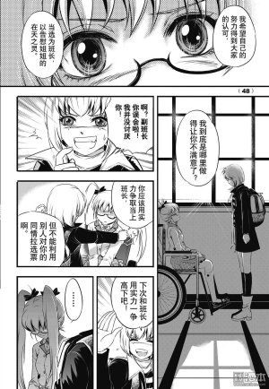 Yang Yinghong Black Sun - Page 48