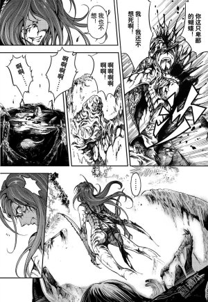 Yang Yinghong Black Sun - Page 481