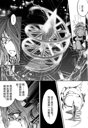 Yang Yinghong Black Sun - Page 482