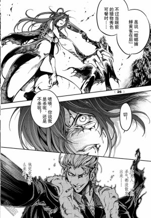 Yang Yinghong Black Sun - Page 483