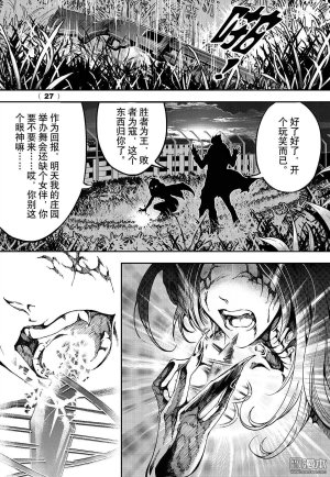 Yang Yinghong Black Sun - Page 484