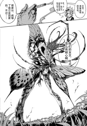 Yang Yinghong Black Sun - Page 485