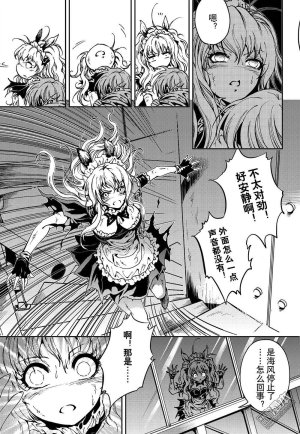 Yang Yinghong Black Sun - Page 486