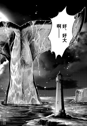 Yang Yinghong Black Sun - Page 487