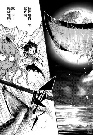 Yang Yinghong Black Sun - Page 488