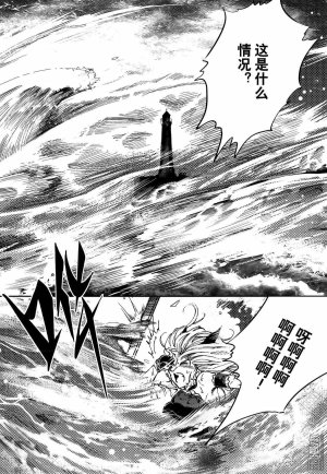 Yang Yinghong Black Sun - Page 489