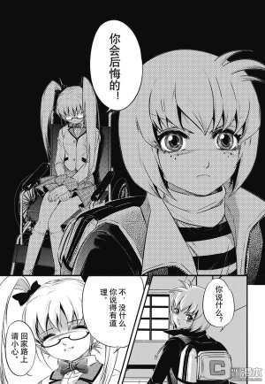 Yang Yinghong Black Sun - Page 49