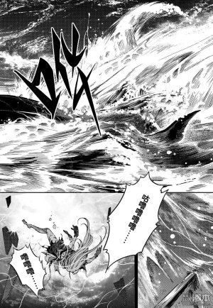 Yang Yinghong Black Sun - Page 490