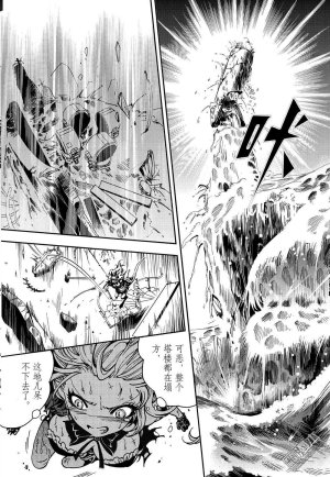 Yang Yinghong Black Sun - Page 491