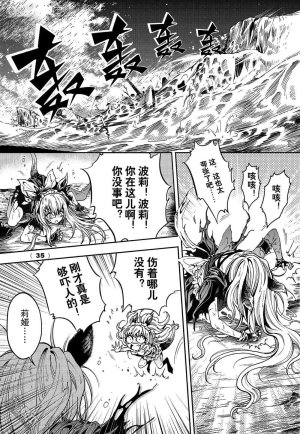 Yang Yinghong Black Sun - Page 492