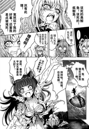 Yang Yinghong Black Sun - Page 493