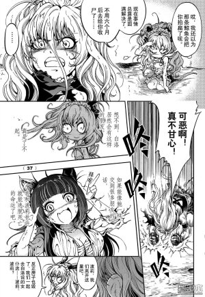 Yang Yinghong Black Sun - Page 494