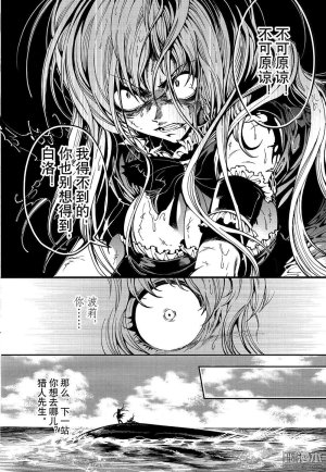 Yang Yinghong Black Sun - Page 495