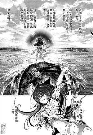 Yang Yinghong Black Sun - Page 496