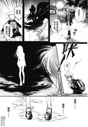 Yang Yinghong Black Sun - Page 5