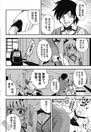 Yang Yinghong Black Sun - Page 50