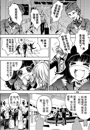 Yang Yinghong Black Sun - Page 500