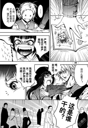 Yang Yinghong Black Sun - Page 502