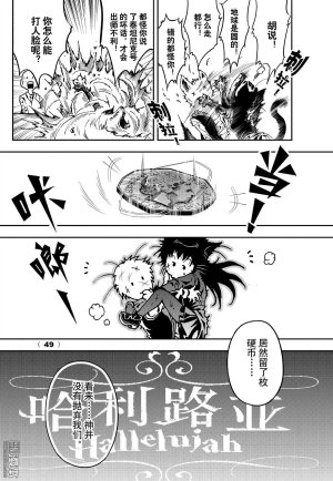 Yang Yinghong Black Sun - Page 505