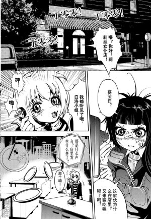 Yang Yinghong Black Sun - Page 506