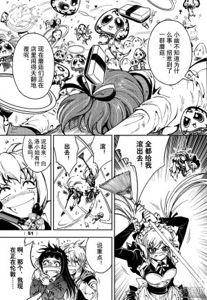 Yang Yinghong Black Sun - Page 507