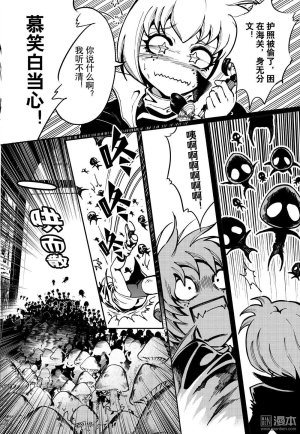 Yang Yinghong Black Sun - Page 508