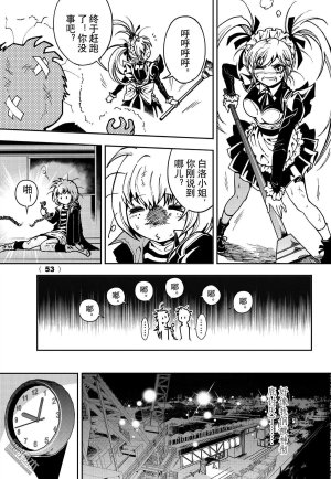 Yang Yinghong Black Sun - Page 509