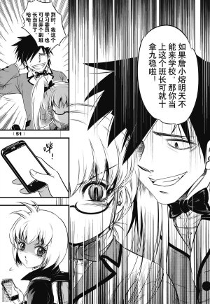 Yang Yinghong Black Sun - Page 51