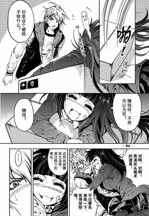 Yang Yinghong Black Sun - Page 510