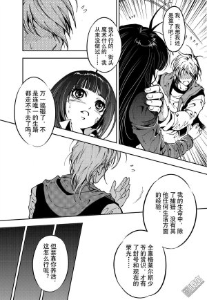 Yang Yinghong Black Sun - Page 511