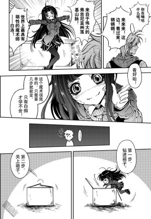 Yang Yinghong Black Sun - Page 512