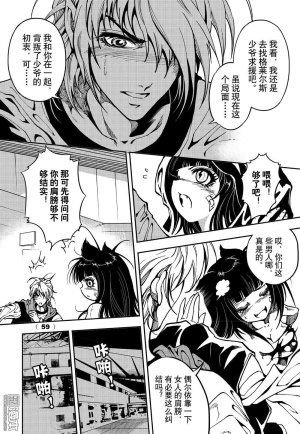 Yang Yinghong Black Sun - Page 515