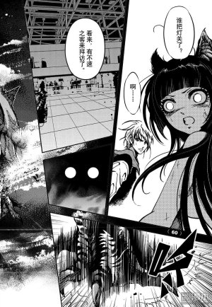 Yang Yinghong Black Sun - Page 516