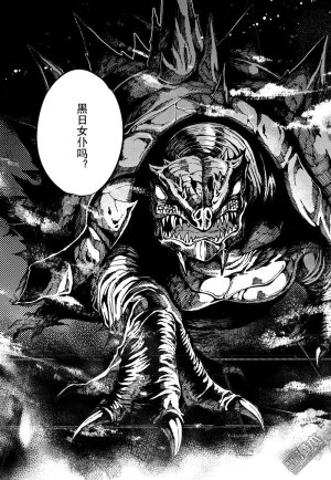 Yang Yinghong Black Sun - Page 517