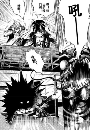 Yang Yinghong Black Sun - Page 518