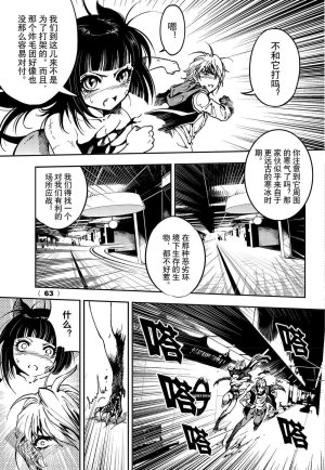 Yang Yinghong Black Sun - Page 519