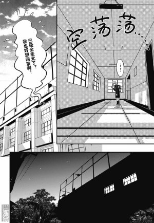 Yang Yinghong Black Sun - Page 52