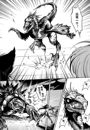 Yang Yinghong Black Sun - Page 520