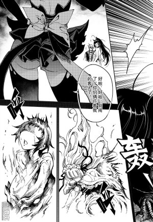 Yang Yinghong Black Sun - Page 521