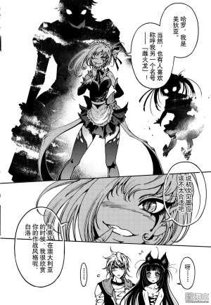 Yang Yinghong Black Sun - Page 522