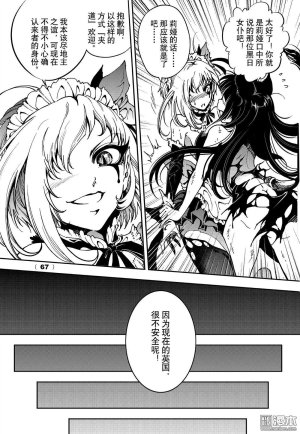 Yang Yinghong Black Sun - Page 523