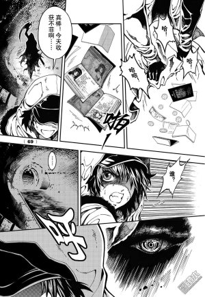 Yang Yinghong Black Sun - Page 525